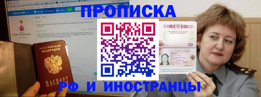 временная регистрация адрес в Куровском